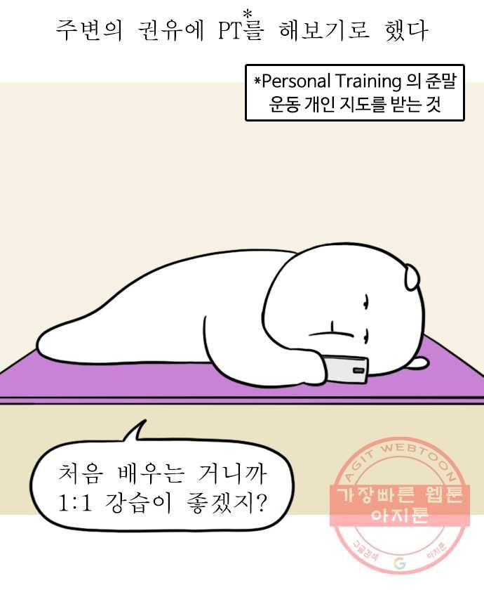 독립일기 시즌2 2화 PT (1) 1