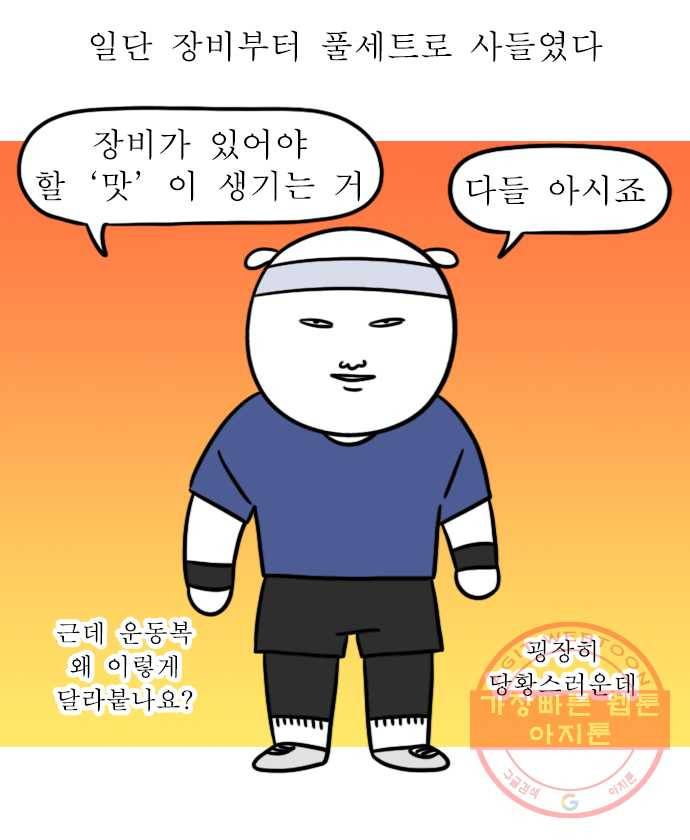 독립일기 시즌2 2화 PT (1) 2