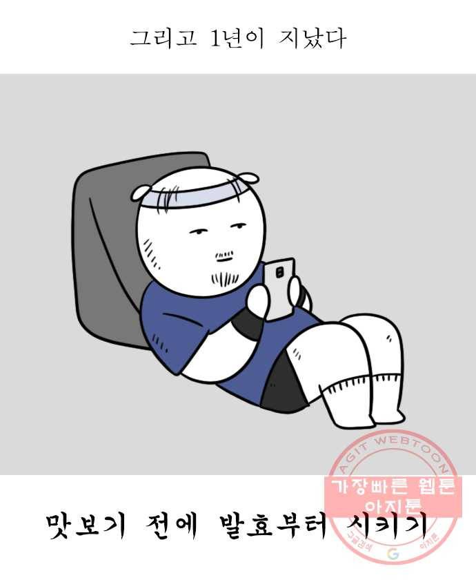 독립일기 시즌2 2화 PT (1) 3