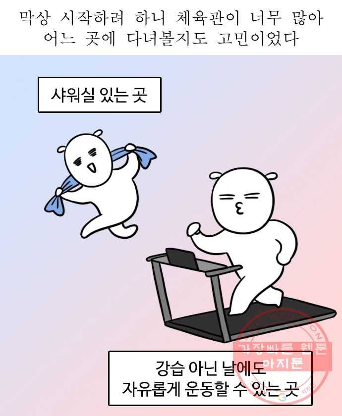 독립일기 시즌2 2화 PT (1) 5
