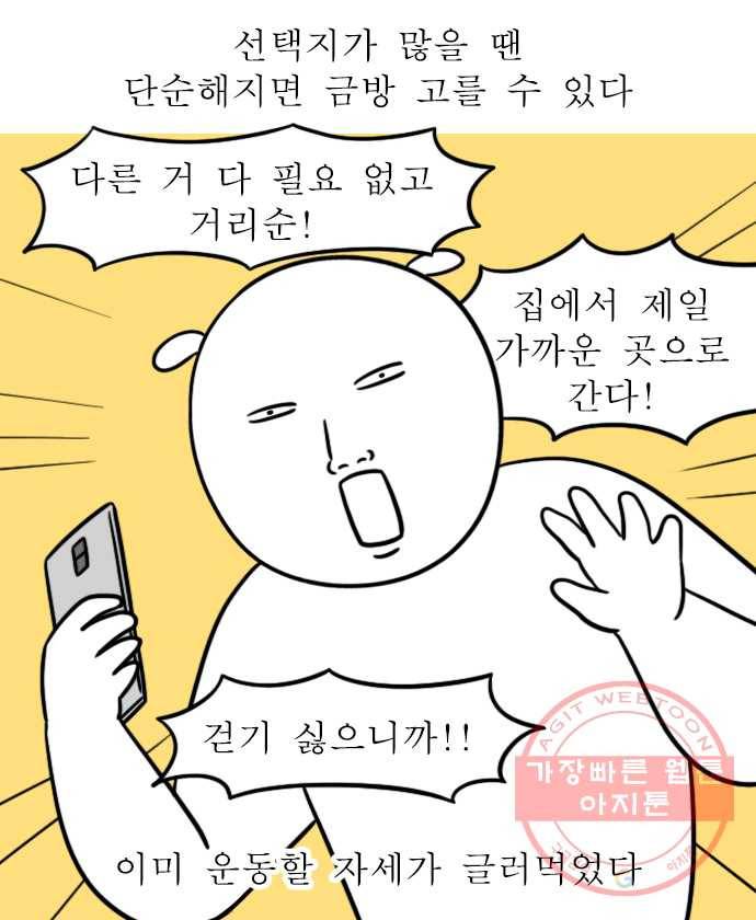 독립일기 시즌2 2화 PT (1) 6