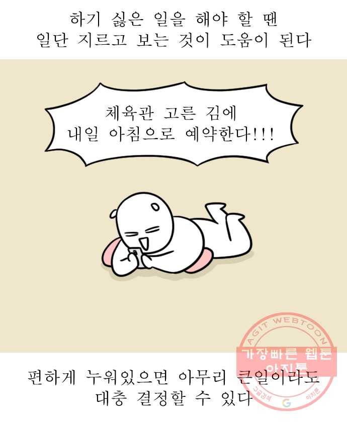 독립일기 시즌2 2화 PT (1) 7