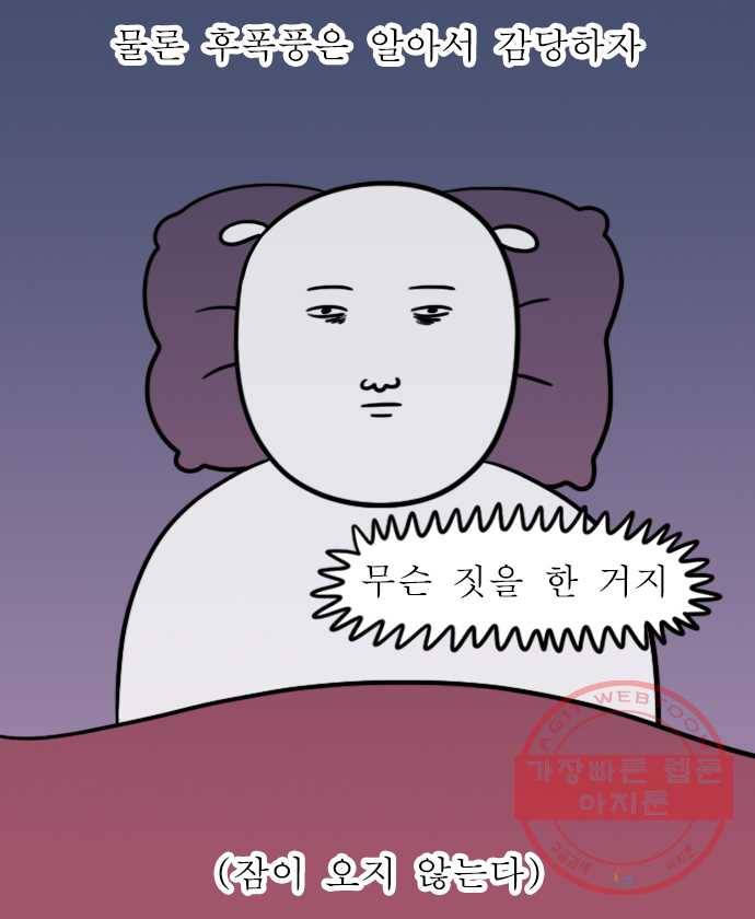 독립일기 시즌2 2화 PT (1) 8