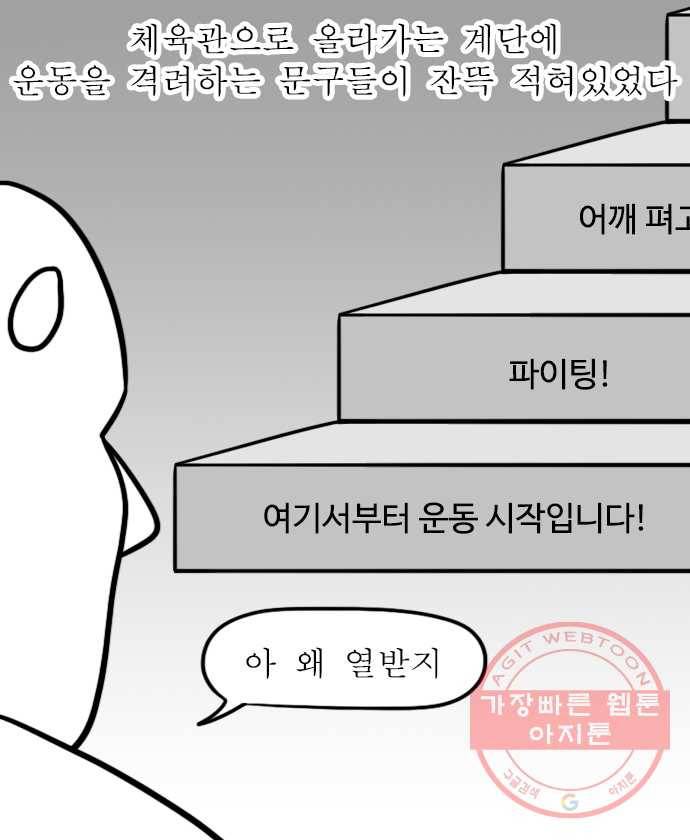 독립일기 시즌2 2화 PT (1) 10