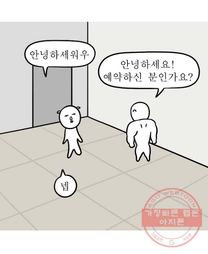 독립일기 시즌2 2화 PT (1) 11