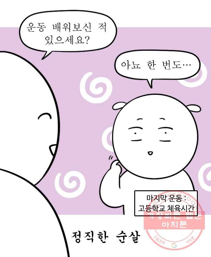 독립일기 시즌2 2화 PT (1) 12