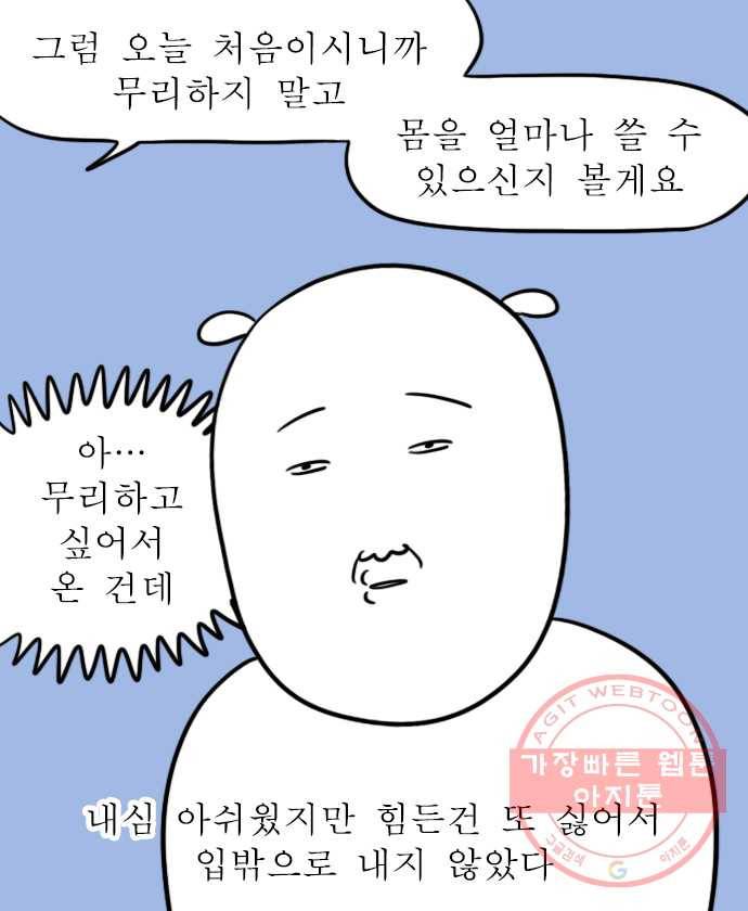 독립일기 시즌2 2화 PT (1) 13