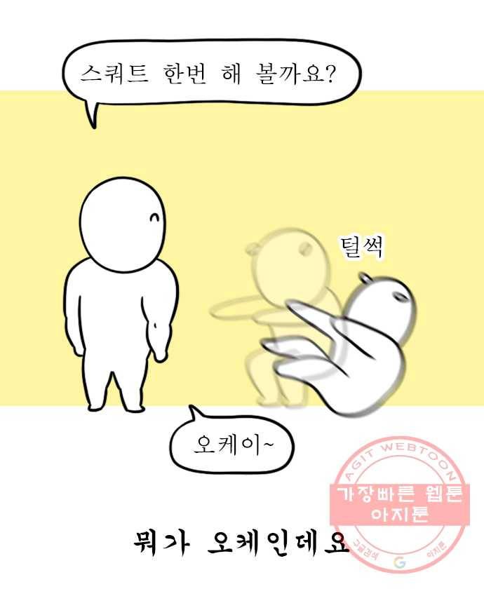 독립일기 시즌2 2화 PT (1) 14