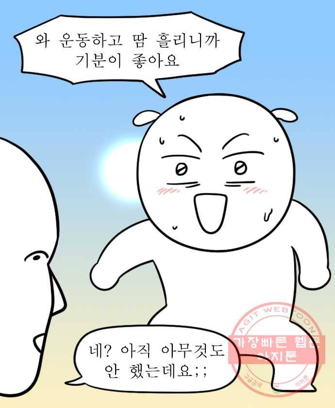 독립일기 시즌2 2화 PT (1) 15