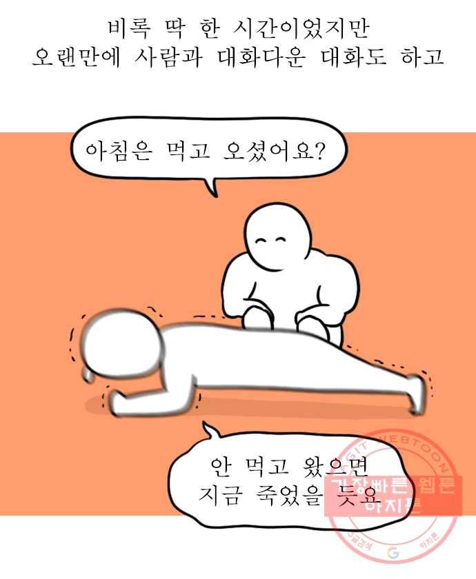독립일기 시즌2 2화 PT (1) 16