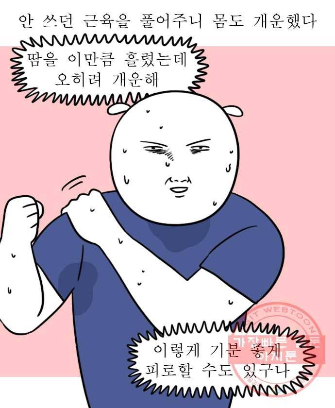 독립일기 시즌2 2화 PT (1) 17