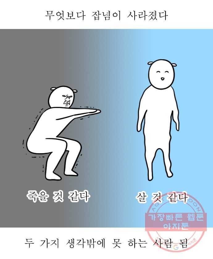 독립일기 시즌2 2화 PT (1) 18