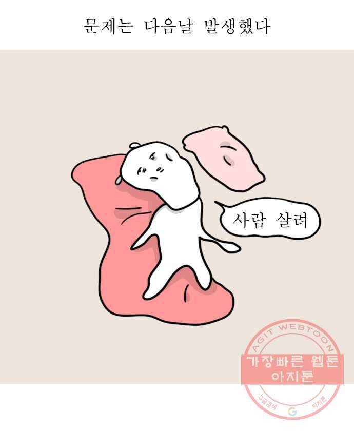 독립일기 시즌2 2화 PT (1) 20