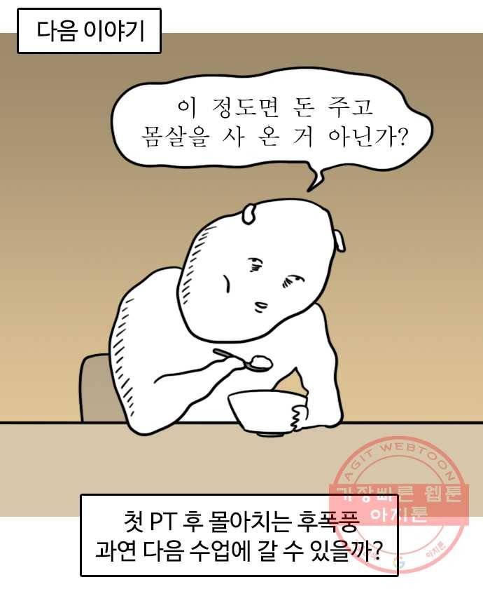 독립일기 시즌2 2화 PT (1) 21