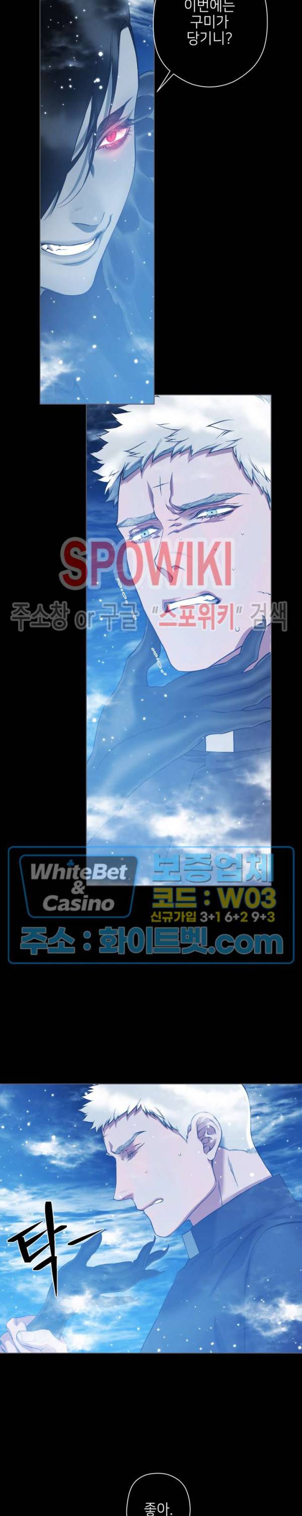 블랙쥰 (BLACK JUNE) 92화 시즌4 최종화 4