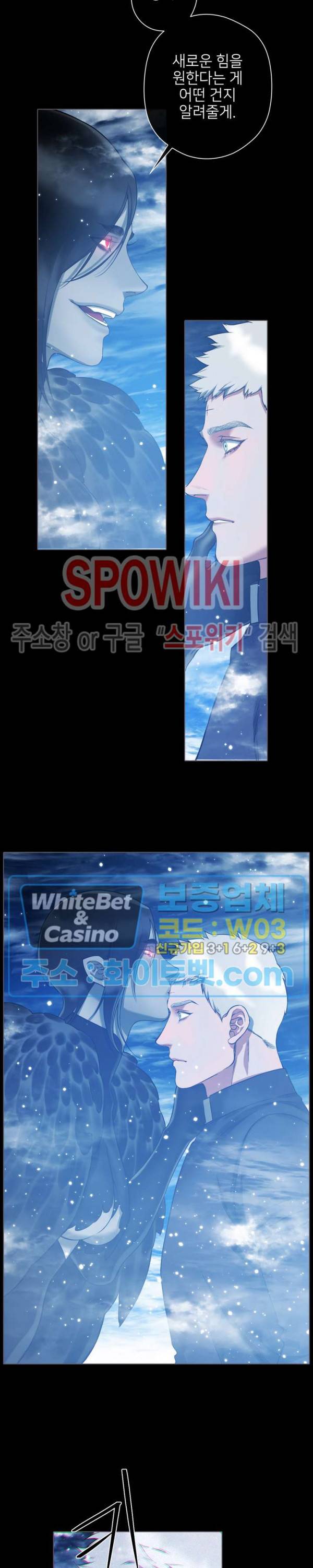 블랙쥰 (BLACK JUNE) 92화 시즌4 최종화 5