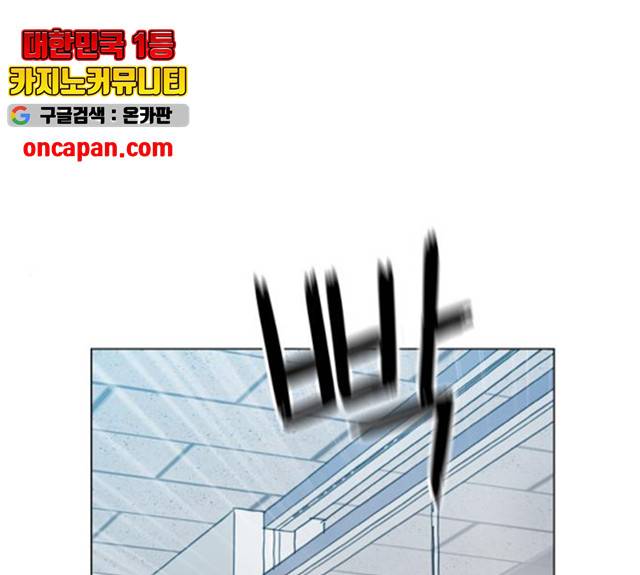야만의 시대 21화 1