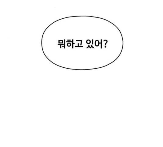 야만의 시대 21화 8