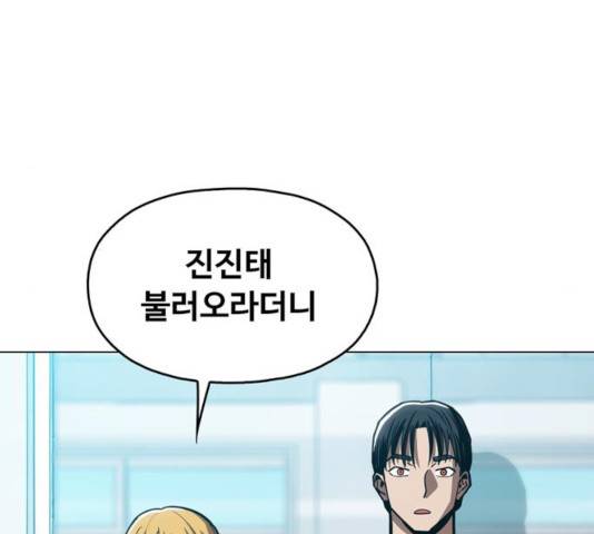 야만의 시대 21화 10