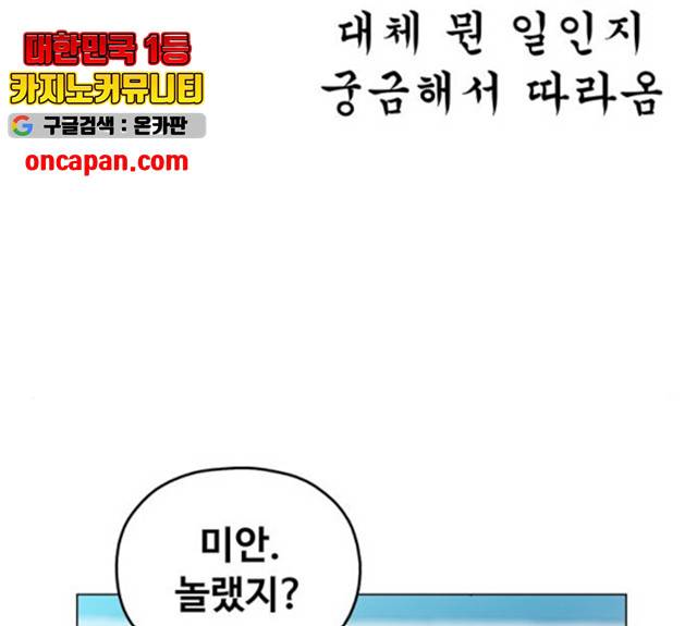 야만의 시대 21화 12