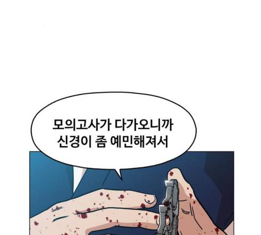 야만의 시대 21화 14