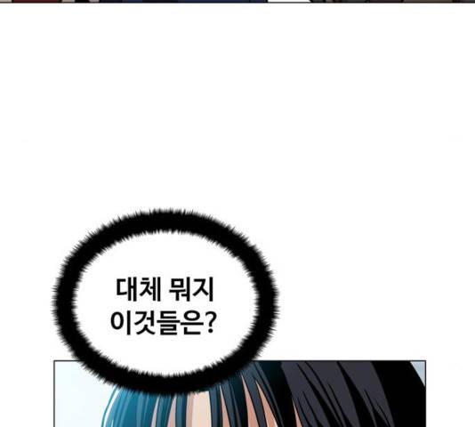 야만의 시대 21화 17