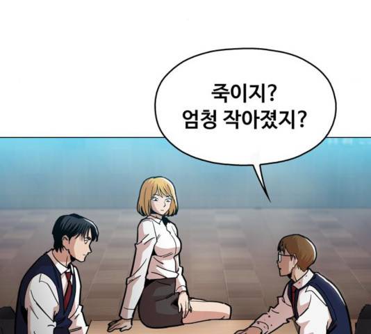 야만의 시대 21화 21