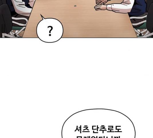 야만의 시대 21화 22