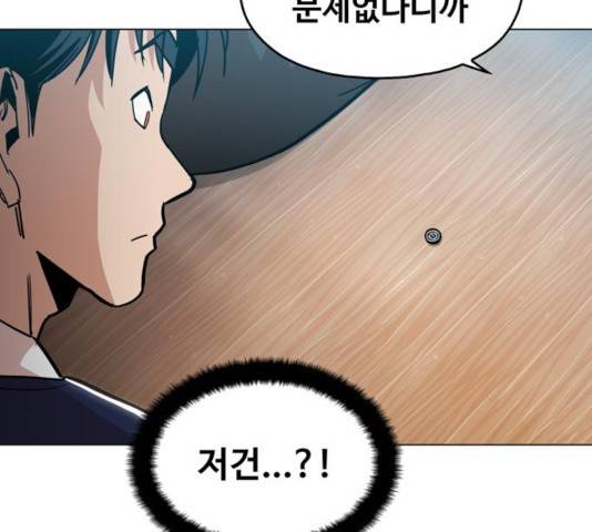 야만의 시대 21화 23