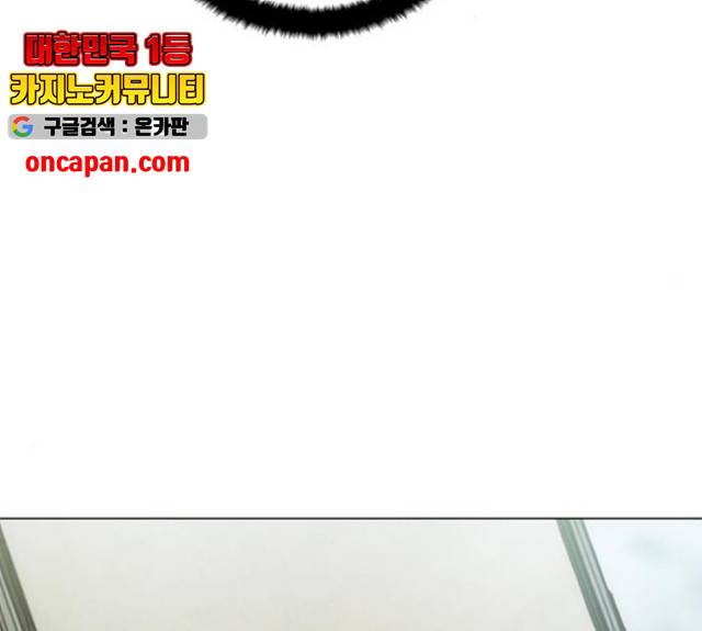 야만의 시대 21화 24