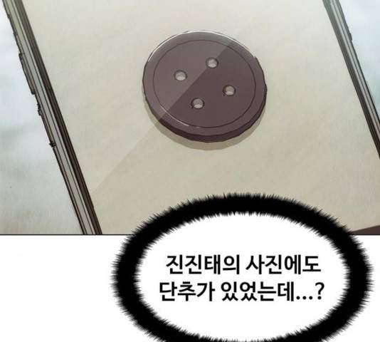 야만의 시대 21화 25