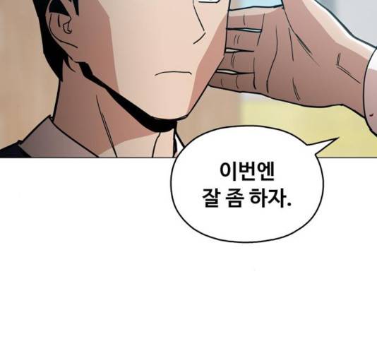 야만의 시대 21화 27