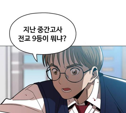 야만의 시대 21화 28