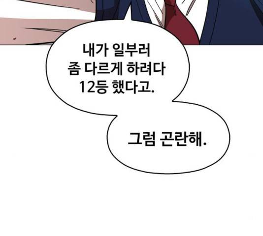야만의 시대 21화 29