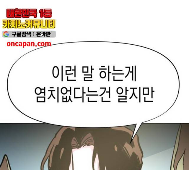 혼모노트 23화 1