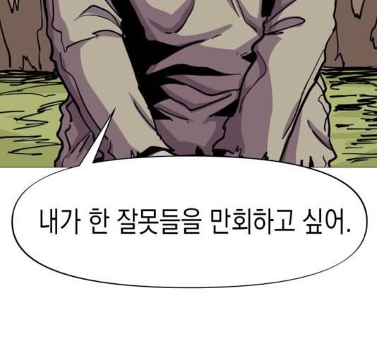 혼모노트 23화 3
