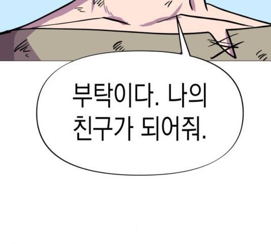 혼모노트 23화 6
