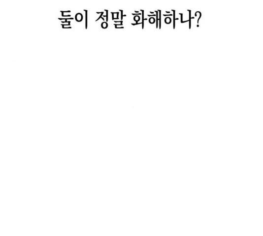 혼모노트 23화 13