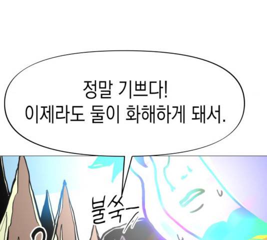 혼모노트 23화 16