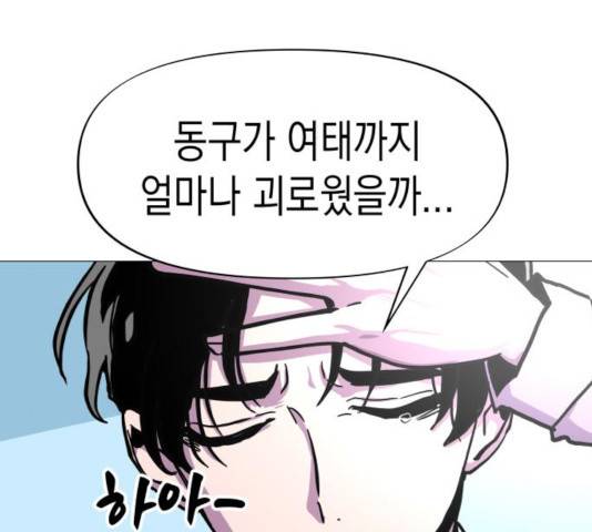 혼모노트 23화 19