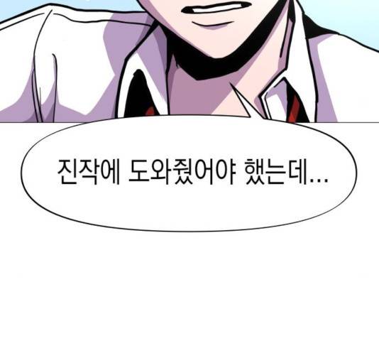 혼모노트 23화 20