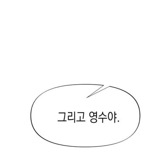 혼모노트 23화 22