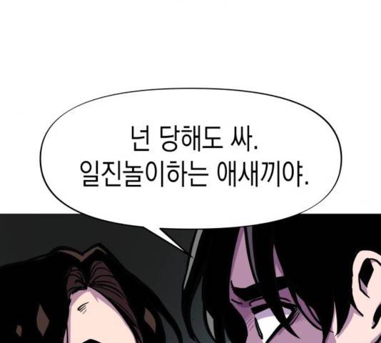 혼모노트 23화 23
