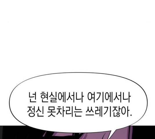 혼모노트 23화 25