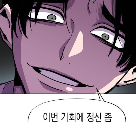 혼모노트 23화 26