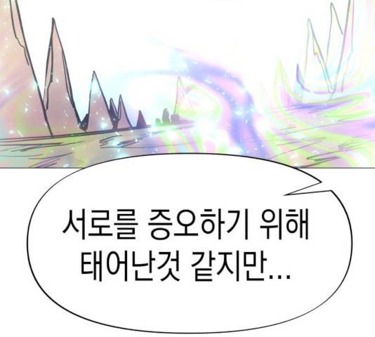 혼모노트 23화 42