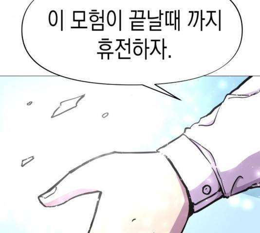 혼모노트 23화 44