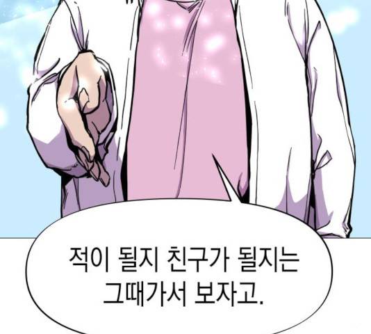 혼모노트 23화 47