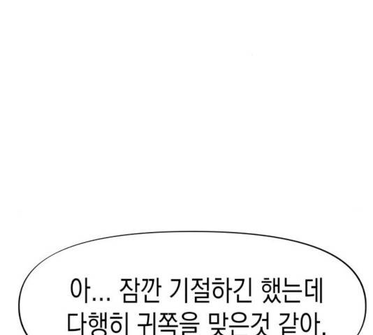 혼모노트 23화 57