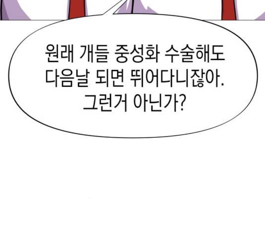 혼모노트 23화 62